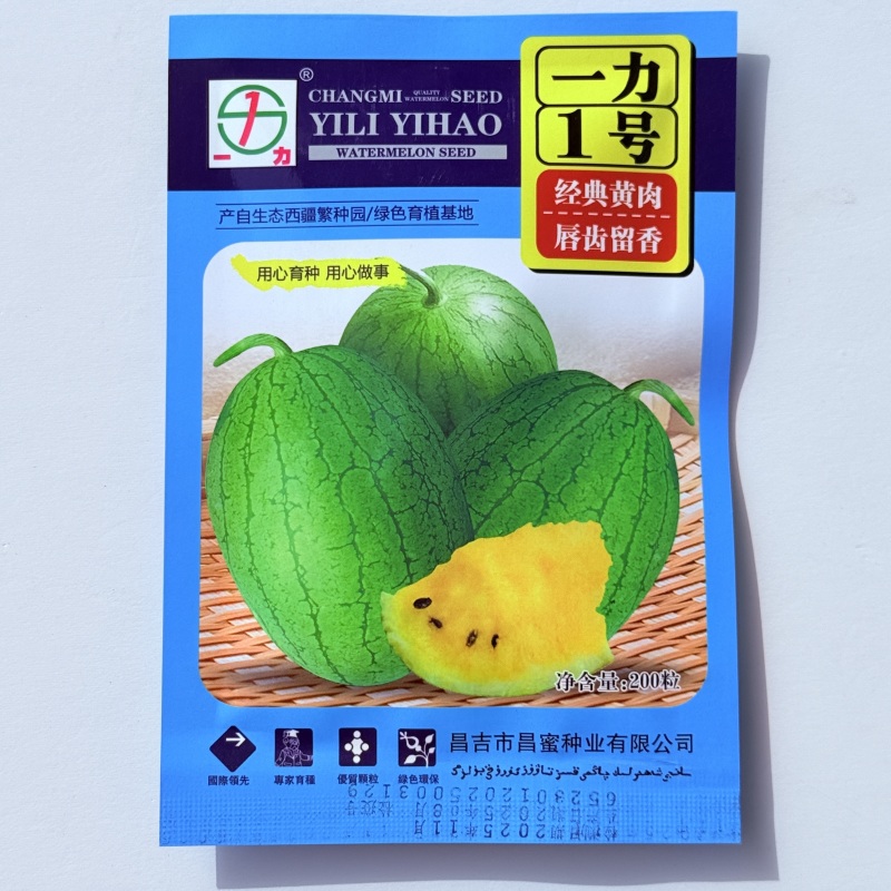 黄壤西瓜种子昌蜜一力1号礼品西瓜种子薄皮香甜黄瓤西瓜