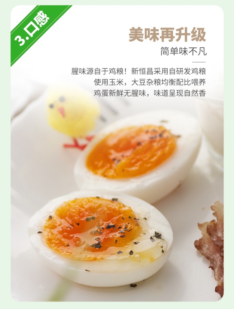 每天都是鲜鸡蛋，养殖场直供，质量品质有保障