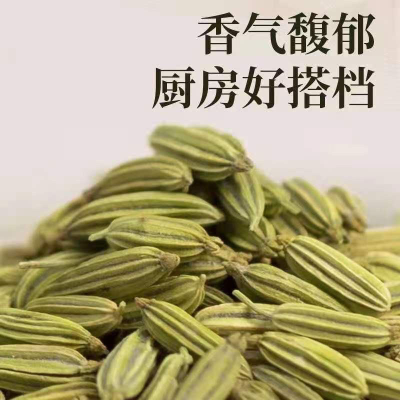 【包邮】甘肃新货小茴香炖肉卤肉炒菜火锅撒料调味料