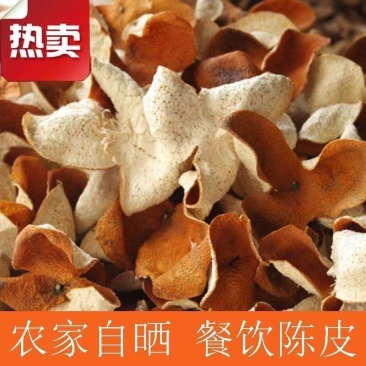 【包邮】新货陈皮个香料卤肉炖汤泡茶晒干批发