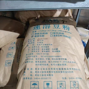 速溶豆粉处理
