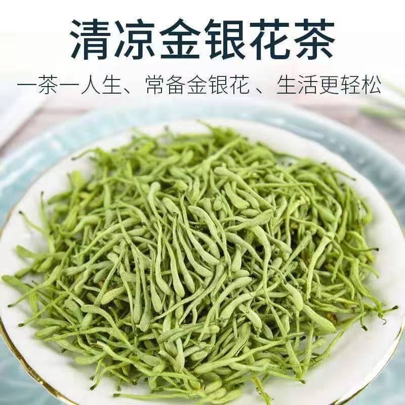 中药材金银花山东正宗泡水泡茶炖煮绒毛无硫各种规格批发零售