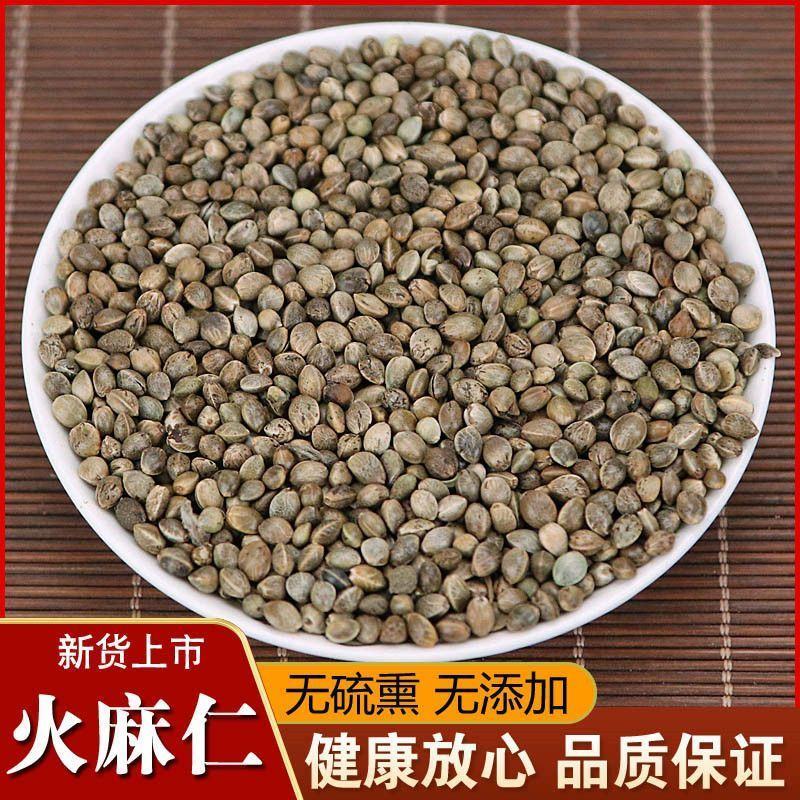 中药材精选火麻仁火麻子去壳无硫火麻籽泡茶泡水各种规格批发