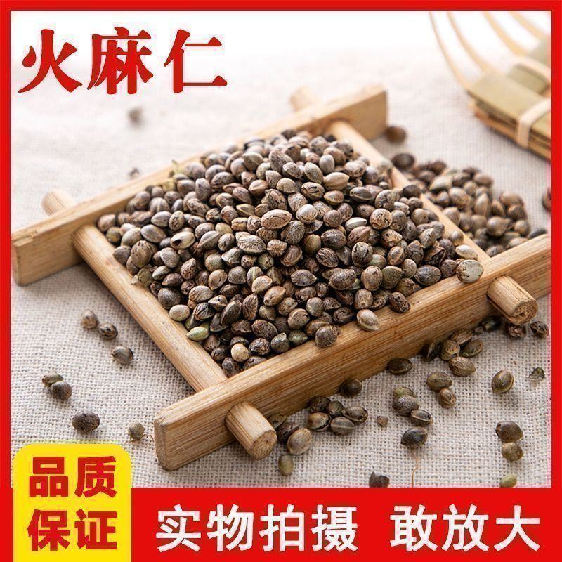 中药材精选火麻仁火麻子去壳无硫火麻籽泡茶泡水各种规格批发