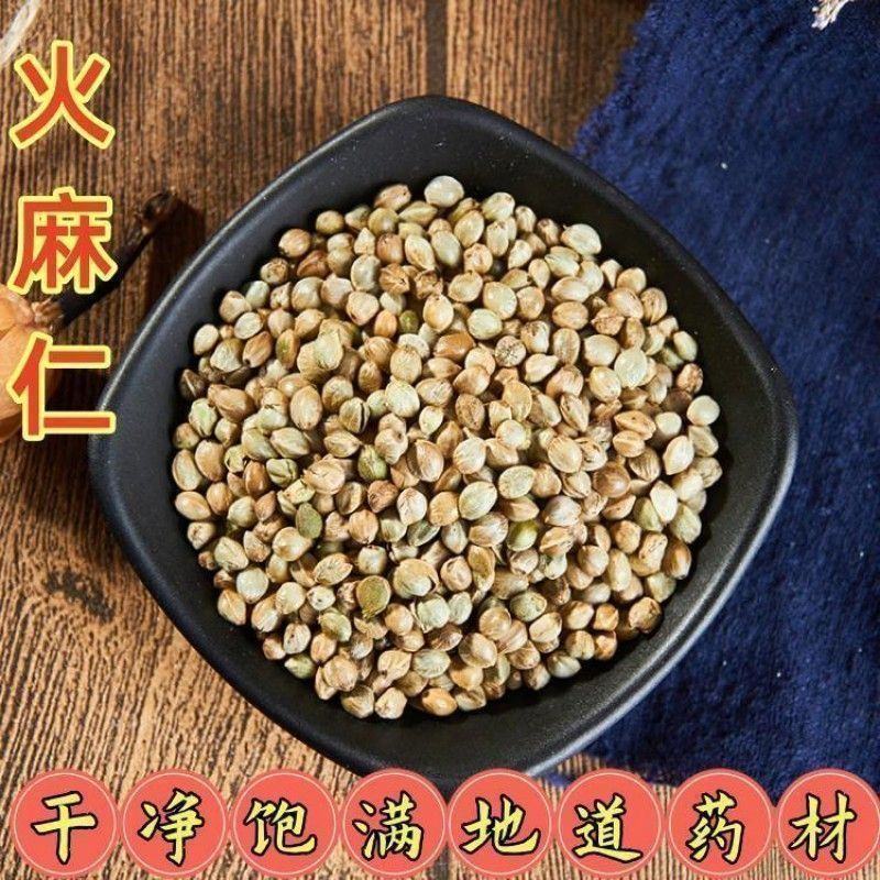 中药材精选火麻仁火麻子去壳无硫火麻籽泡茶泡水各种规格批发