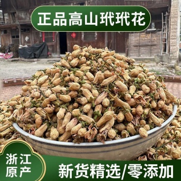 中药材正品干玳玳花新花无硫代代花花草茶泡茶泡水批发零售