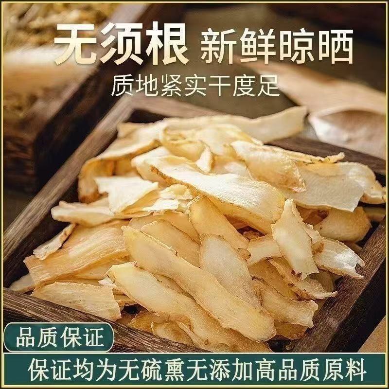 中药材干玉竹片新鲜无硫玉竹茶煲汤糖水泡水各种规格批发零售