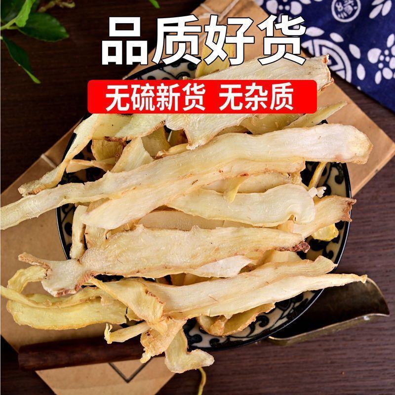 中药材干玉竹片新鲜无硫玉竹茶煲汤糖水泡水各种规格批发零售