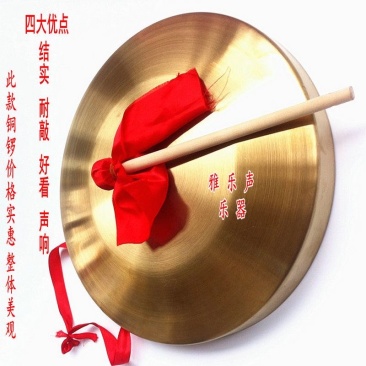 合金材质锣鼓镲乐器三句半道具庆典锣响锣防汛抗洪灾害