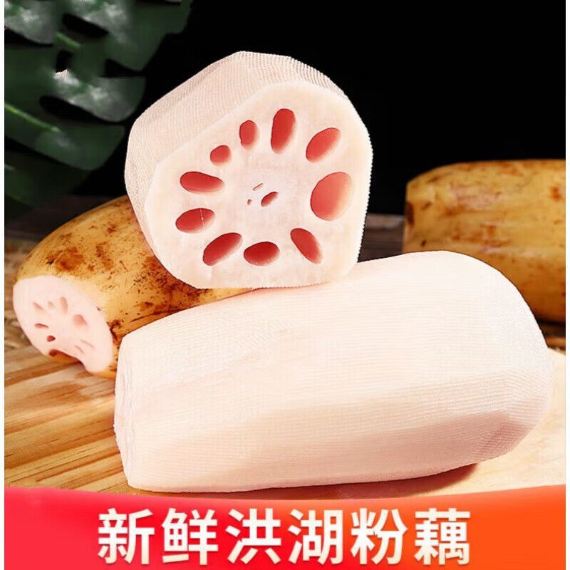 洪湖粉藕，产地直发全国发货，欢迎老板们进店选购！