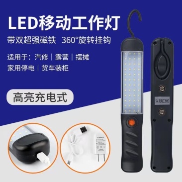 充电检修灯带强磁修车行应急灯夜市维修灯户外灯挂汽修