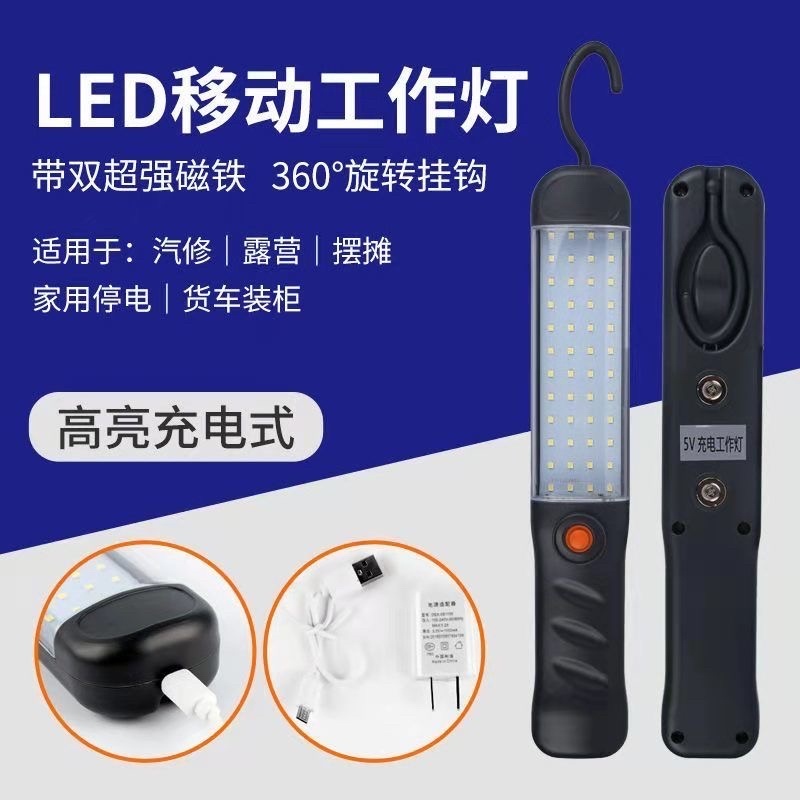 充电检修灯带强磁修车行应急灯夜市维修灯户外灯挂汽修