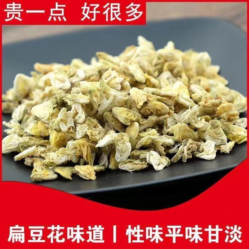 中药材白扁豆花正品特级新货手工去杂花茶泡水批发零售