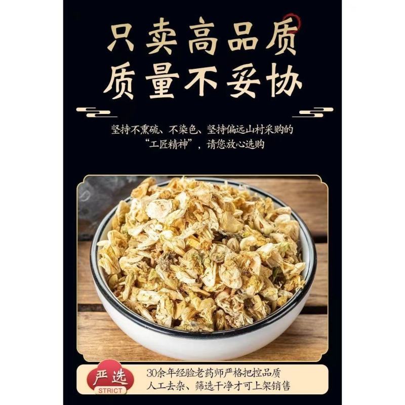 中药材白扁豆花正品特级新货手工去杂花茶泡水批发零售