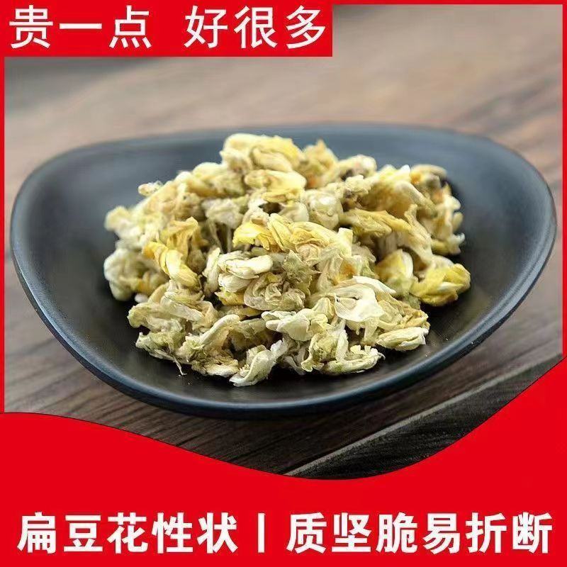 中药材白扁豆花正品特级新货手工去杂花茶泡水批发零售