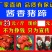 【熟食猪蹄】酱香猪蹄，批发
