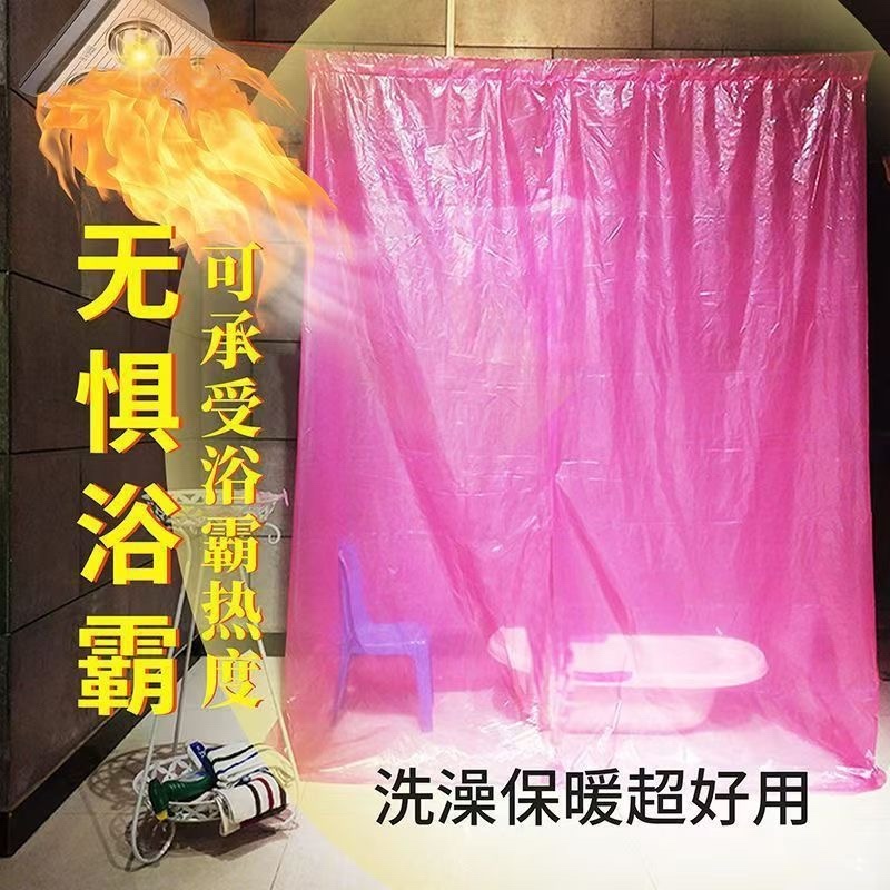 洗澡浴帐加厚浴罩冬天保暖保温家用沐浴帐蓬长方形塑料