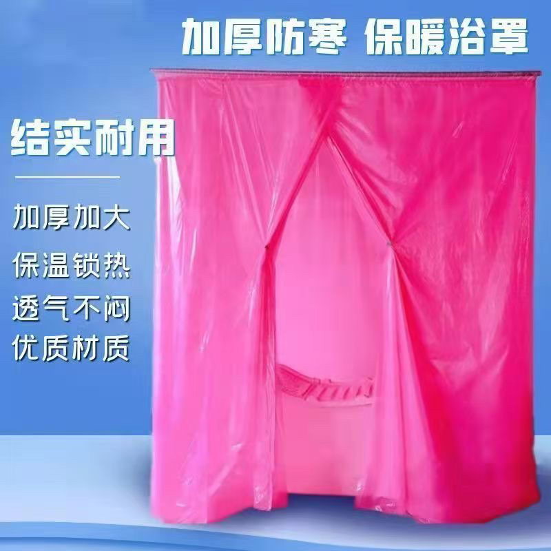 洗澡浴帐加厚浴罩冬天保暖保温家用沐浴帐蓬长方形塑料