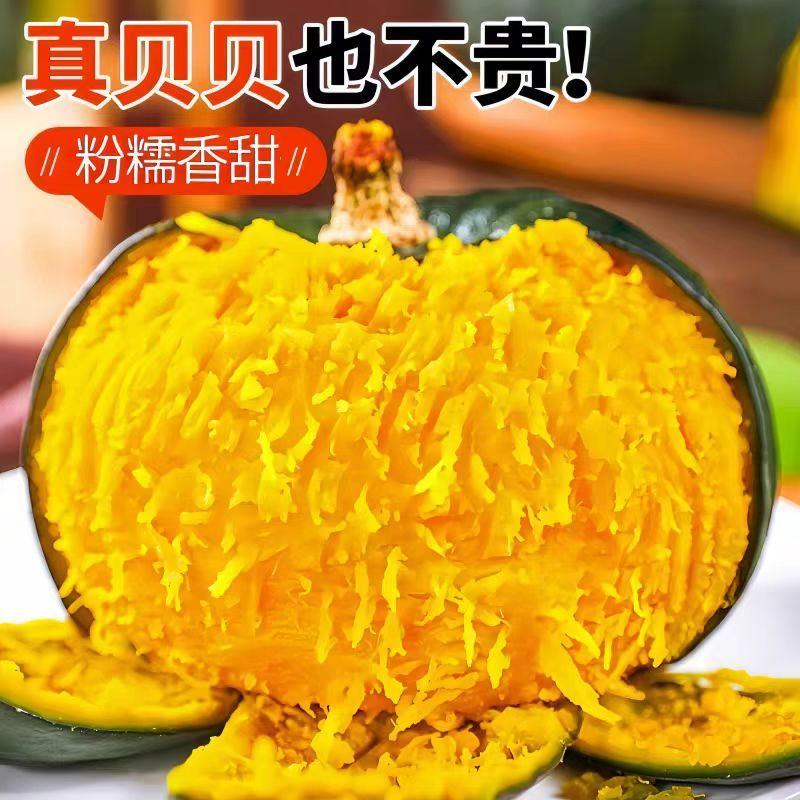 两广精品贝贝南瓜大量供应对接市场/商超/电商/社区团购