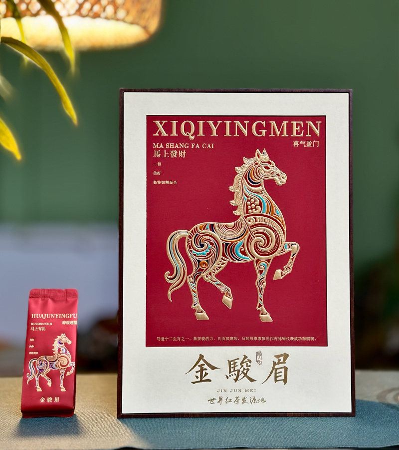 【已售200万】金骏眉新年茶礼批发茶叶特等金骏眉