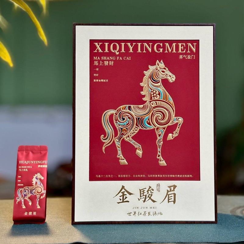 【已售200万】金骏眉新年茶礼批发茶叶特等金骏眉