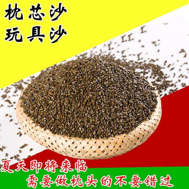 中药材野生决明子无硫草决明炒决明子茶泡水滋补儿童枕头