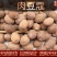 中药材正宗肉蔻肉豆蔻肉扣肉果香果玉果炖肉卤菜火锅香料调料