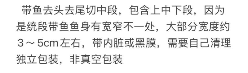 包邮）正宗国产油带鱼中段冷冻小眼海鲜东海水产刀鱼净重无冰