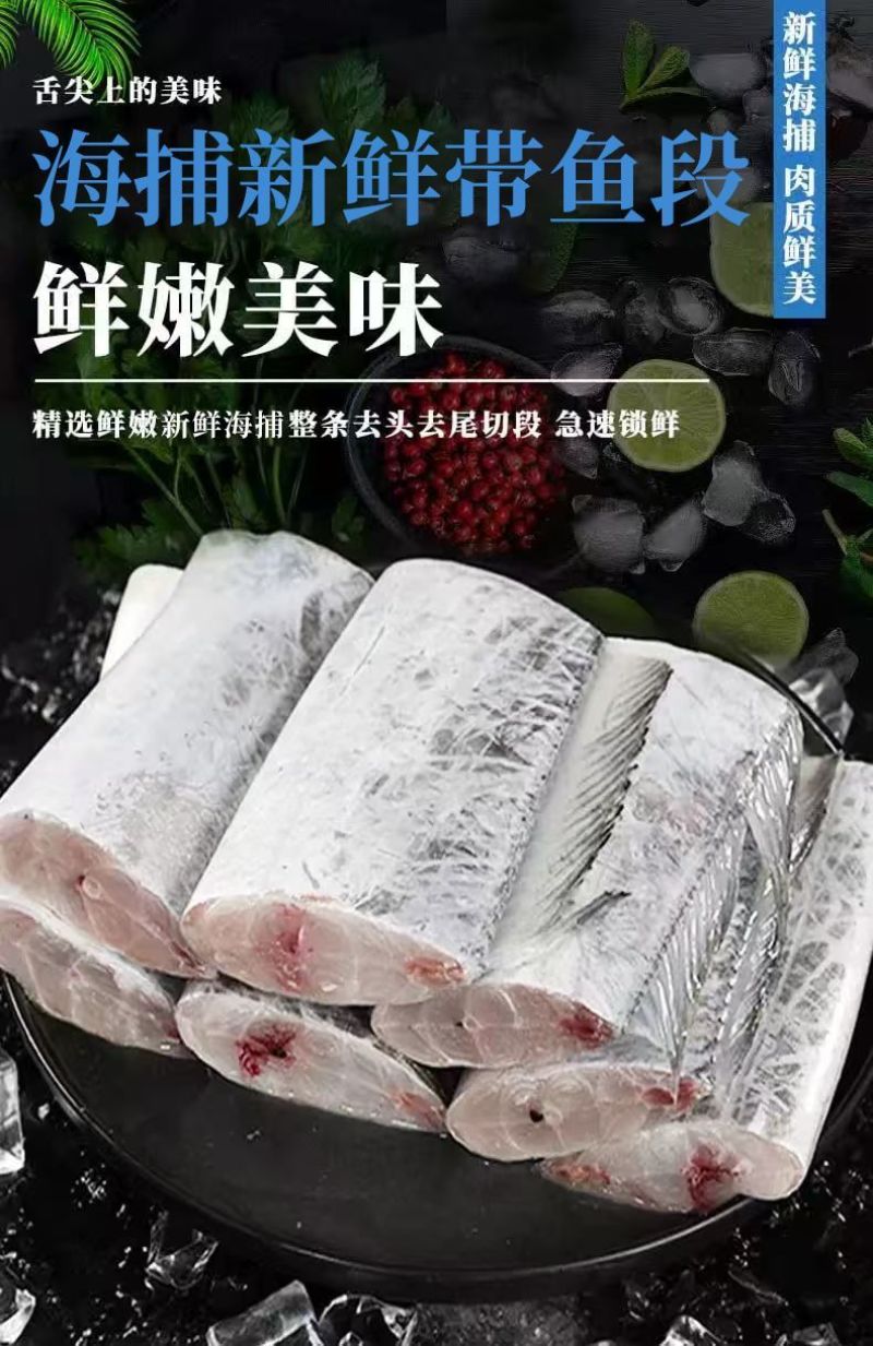 包邮）正宗国产油带鱼中段冷冻小眼海鲜东海水产刀鱼净重无冰
