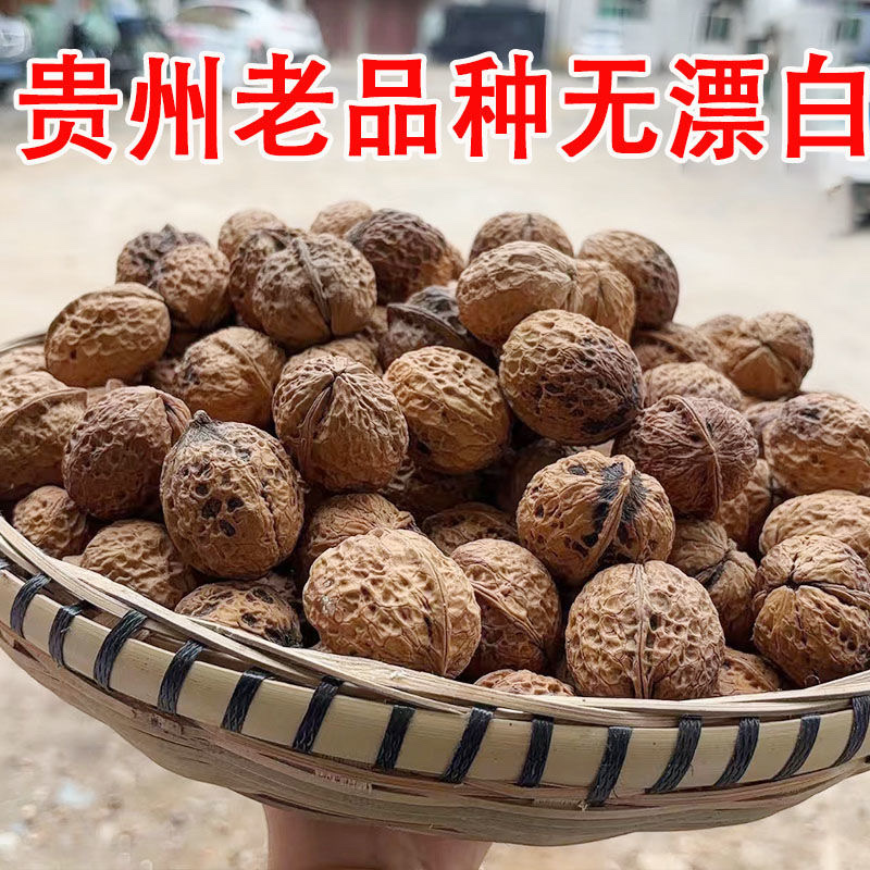贵州高山老树核桃