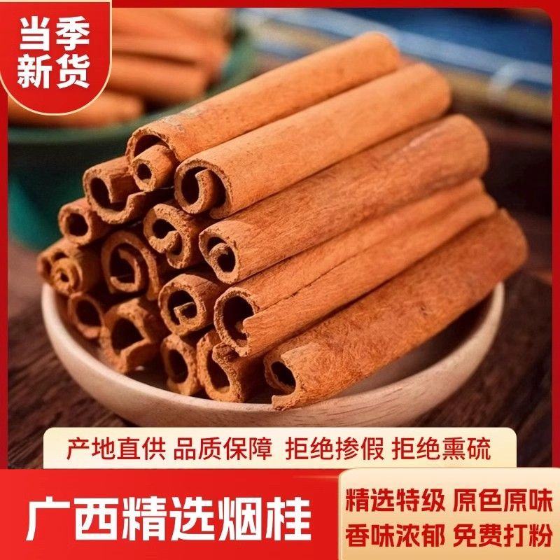 中药材肉桂带皮香薰调酒去腥增香***细条去皮