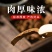 中药材肉桂带皮香薰调酒去腥增香***细条去皮