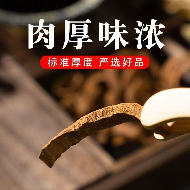 中药材肉桂带皮香薰调酒去腥增香***细条去皮