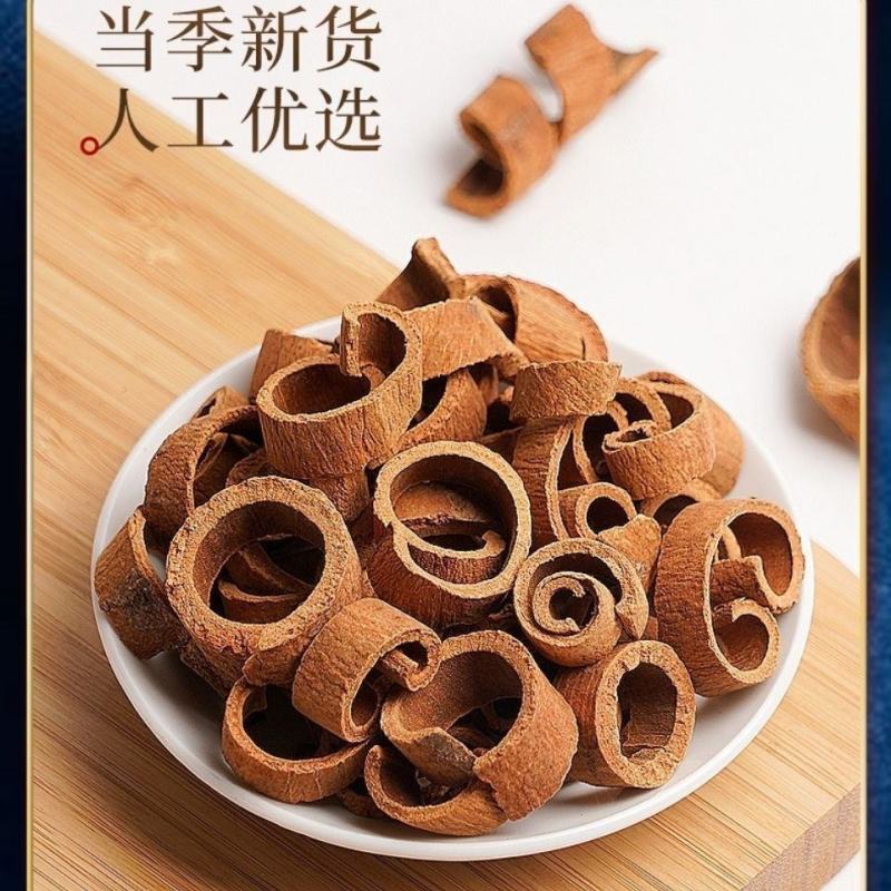中药材肉桂带皮香薰调酒去腥增香***细条去皮