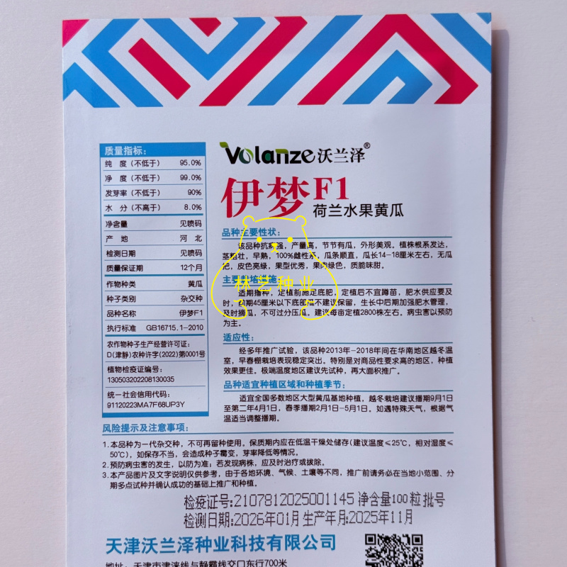 伊梦荷兰水果黄瓜种子抗病强产量高节节有瓜早熟瓜条顺直