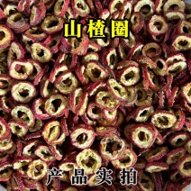 山楂圈中药材山楂干花茶无硫新货炒山楂焦山楂