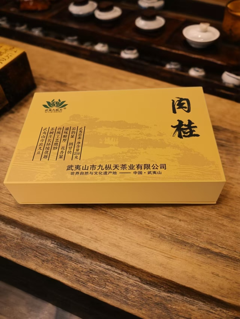 武夷岩茶，肉桂