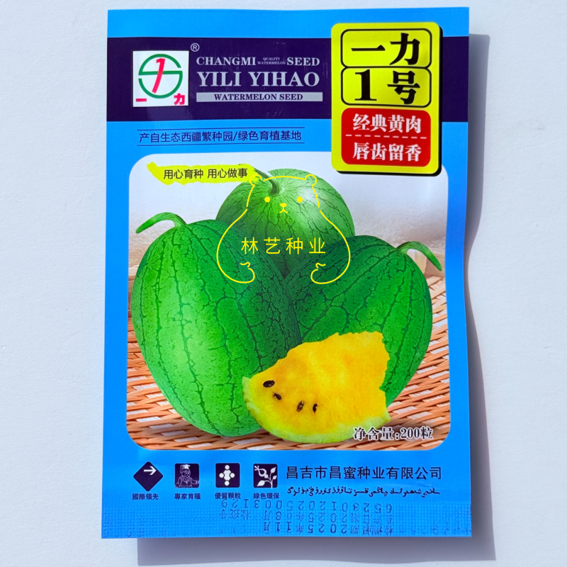 一力1号黄瓤西瓜种子绿皮细条纹口感香甜籽少薄皮正品