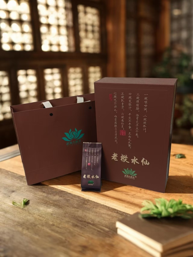 老枞水仙，武夷岩茶，大红袍