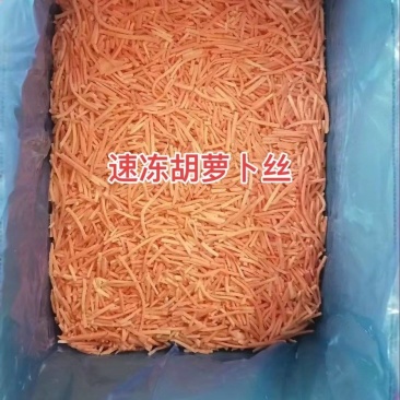 冷冻蔬菜