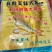新鲜黄鱼杀制黄鱼鲞去磷去肠味道鲜美