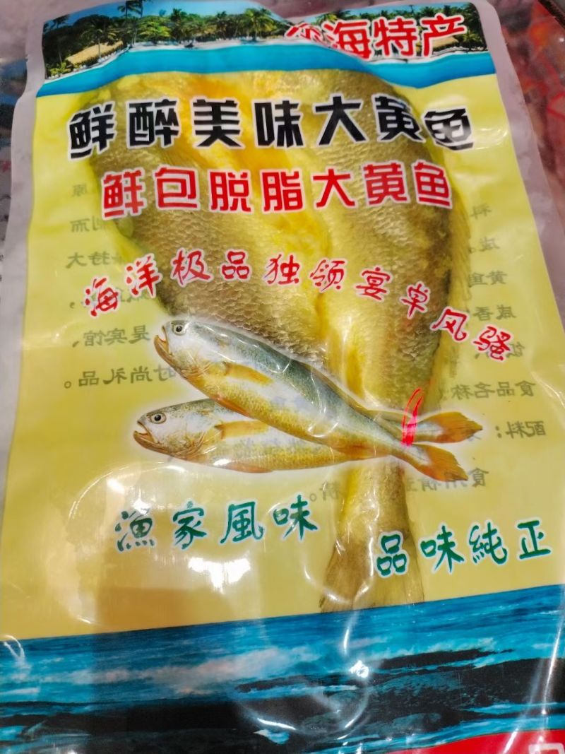 新鲜黄鱼杀制黄鱼鲞去磷去肠味道鲜美