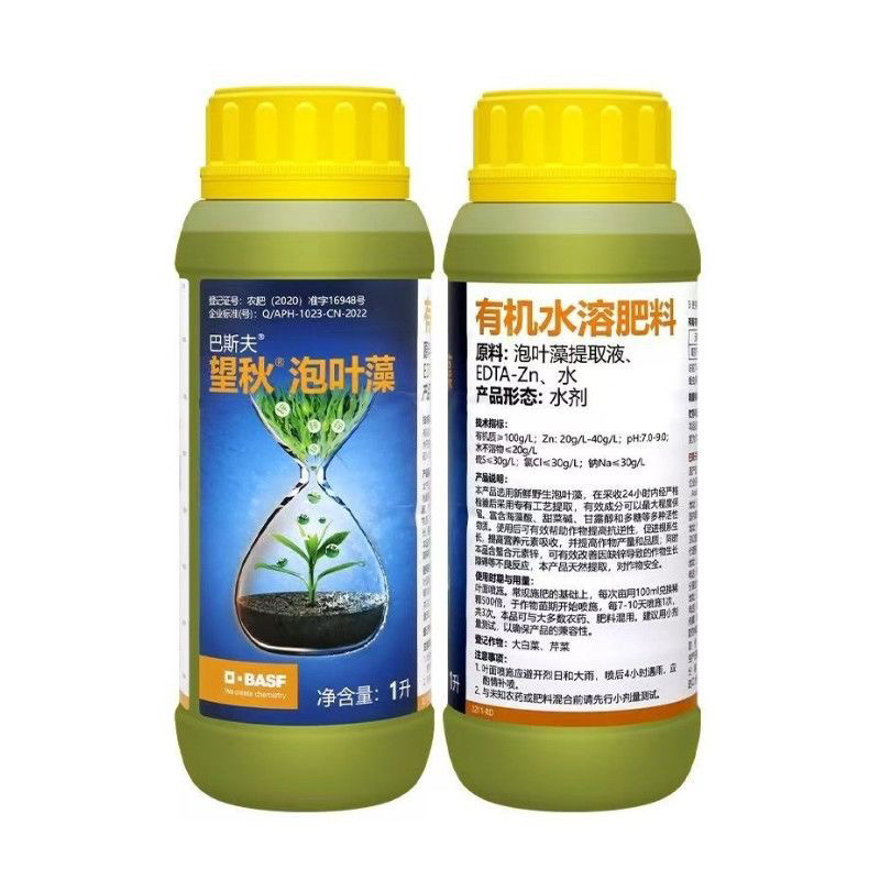 巴斯夫望秋泡叶藻促根抗逆益吸收改善作物生长障碍恢复健康态