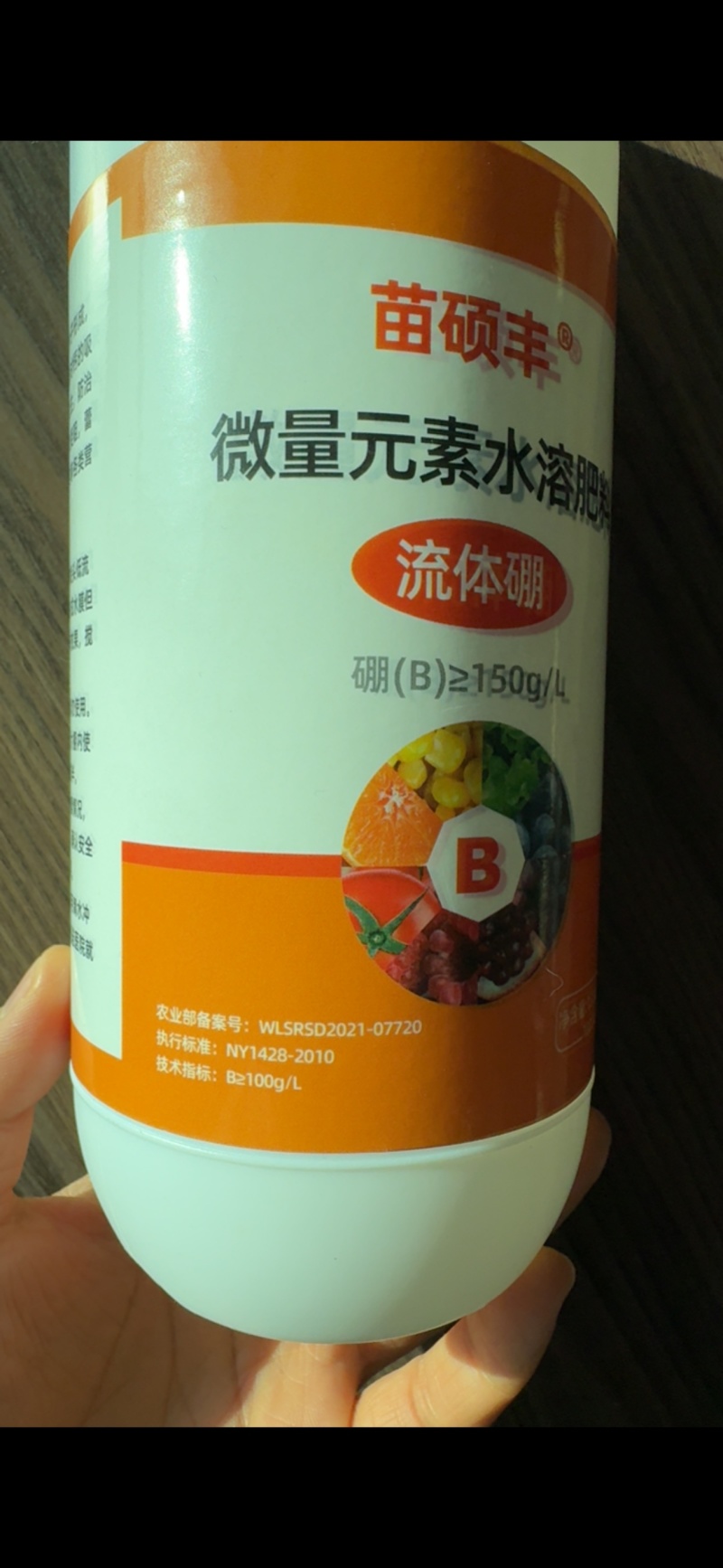 流体硼大瓶装保促花果硼肥防瓜果蔬菜通用农用助剂硼