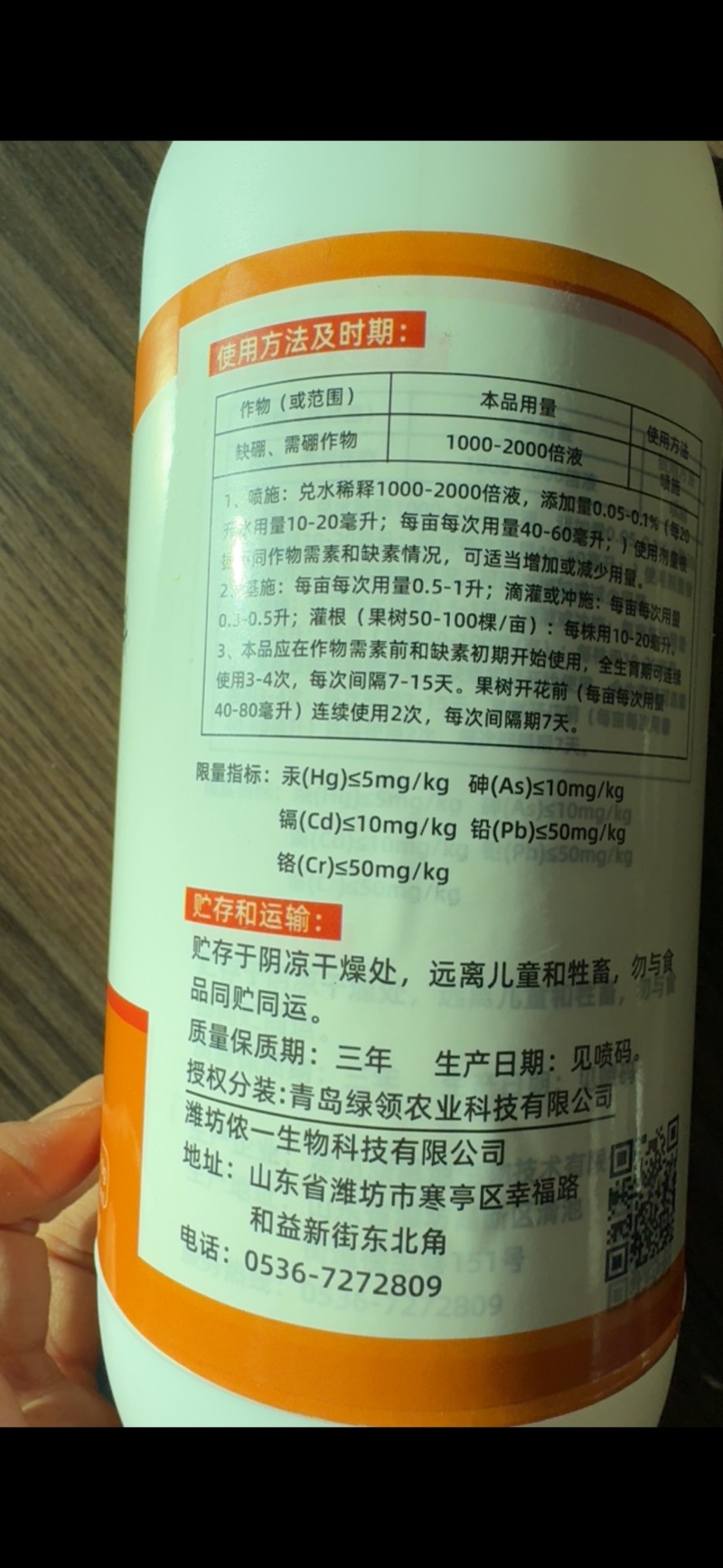 流体硼大瓶装保促花果硼肥防瓜果蔬菜通用农用助剂硼
