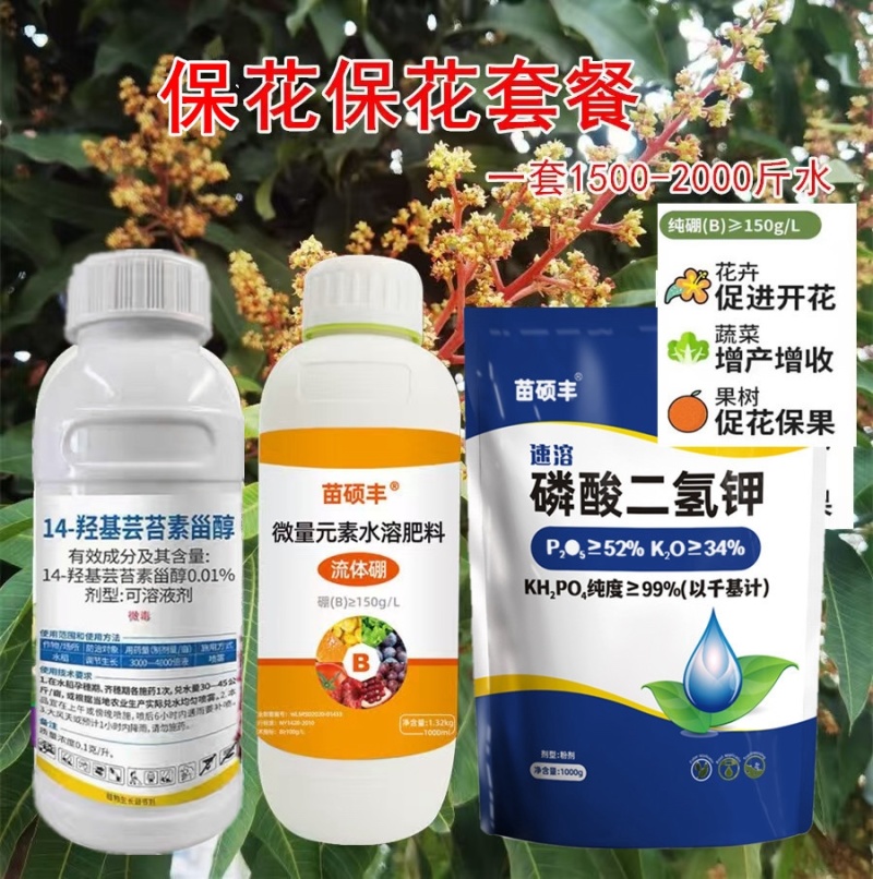 流体硼大瓶装保促花果硼肥防瓜果蔬菜通用农用助剂硼