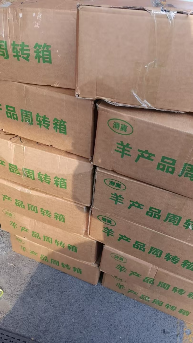 全羊切块
