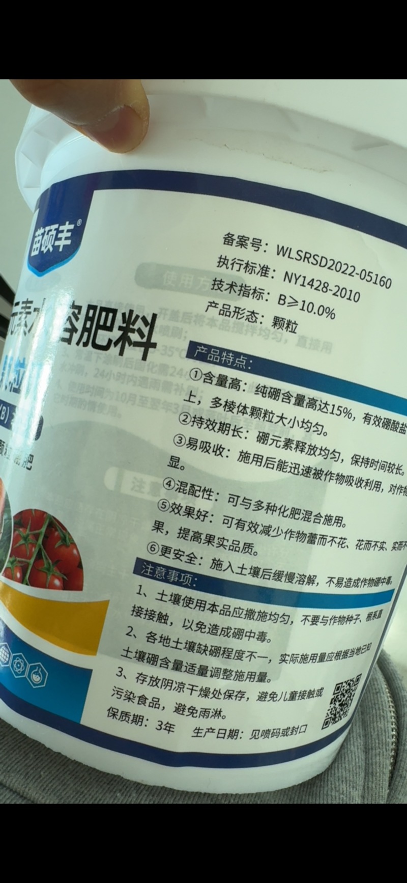 颗粒硼缓释型硼肥果子多产量高基施撒施的硼肥