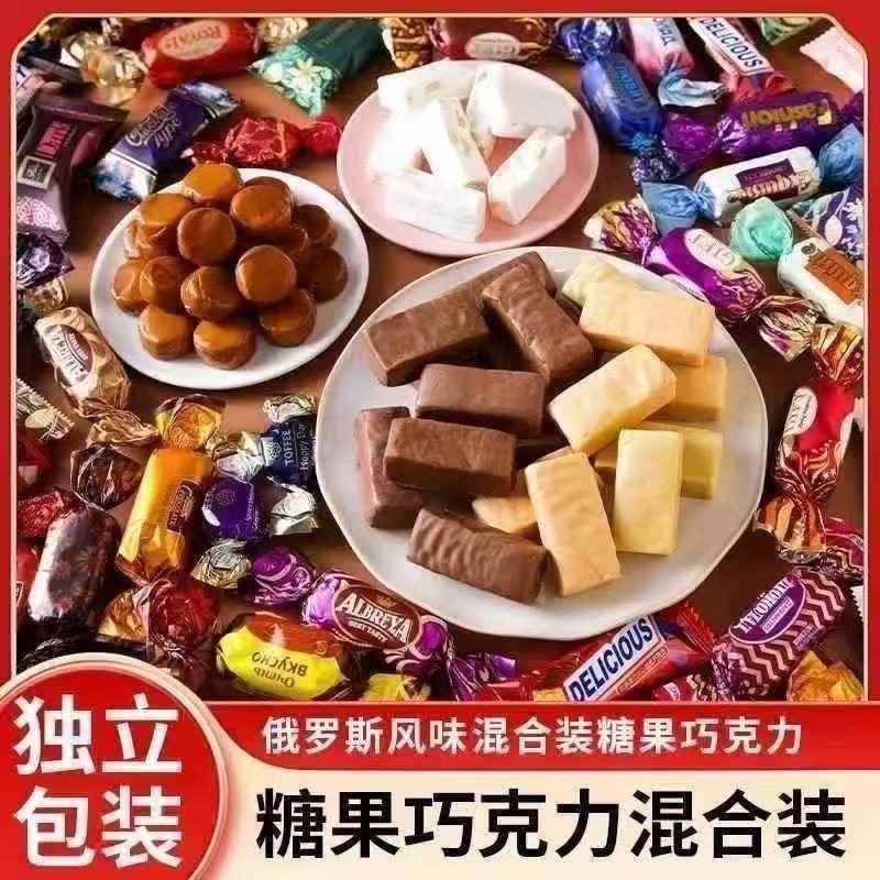 网红俄罗斯风味混合糖果俄罗斯紫皮糖网红俄罗斯混合糖