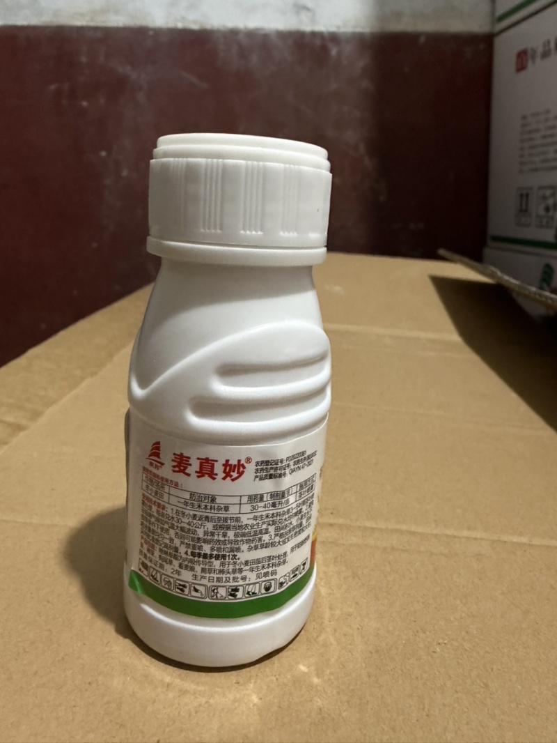 5%唑啉草酯农药除草剂帆邦麦真妙小麦田一年生禾本科杂草